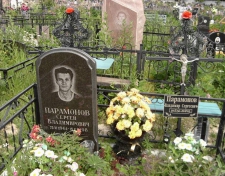Парамонов Сергей Владимирович
