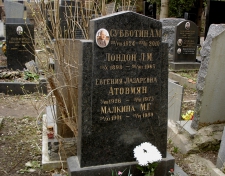Субботин Александр Михайлович