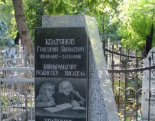 Колтунов Григорий Яковлевич