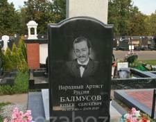 Балмусов Юльен Сергеевич