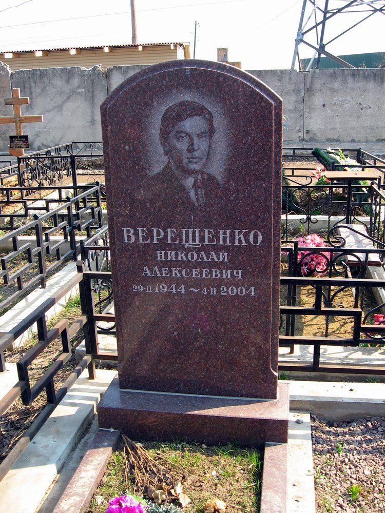 Николай Верещенко - актёр - фотографии - советские актёры - Кино-Театр.Ру