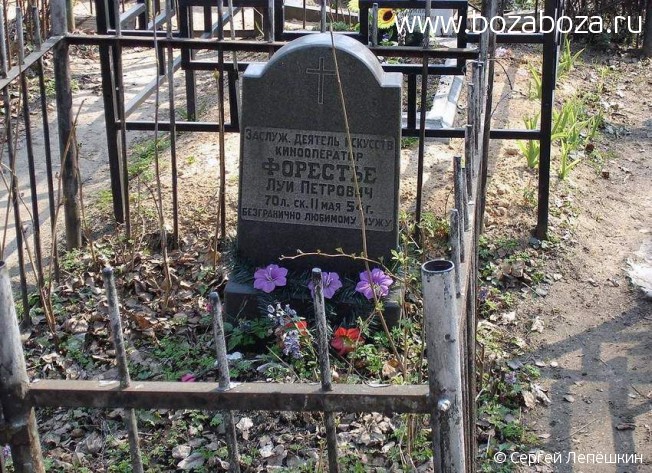 �������� ��� �������� (Luis Forestier)
