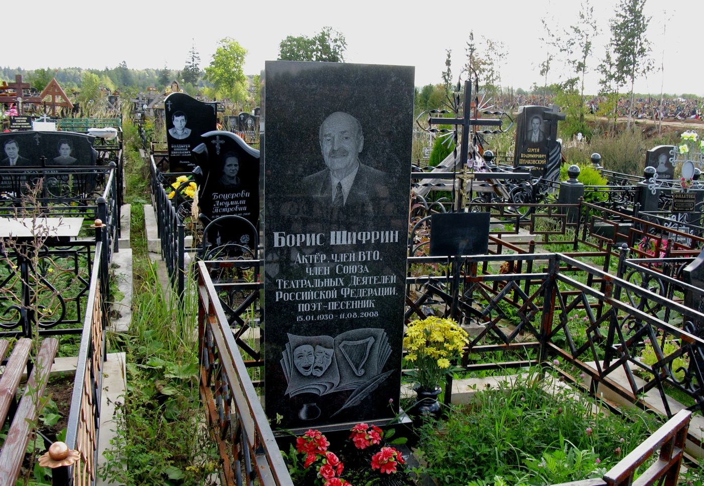 Актёр Шифрин Борис Исаакович 1930-2008 гг
