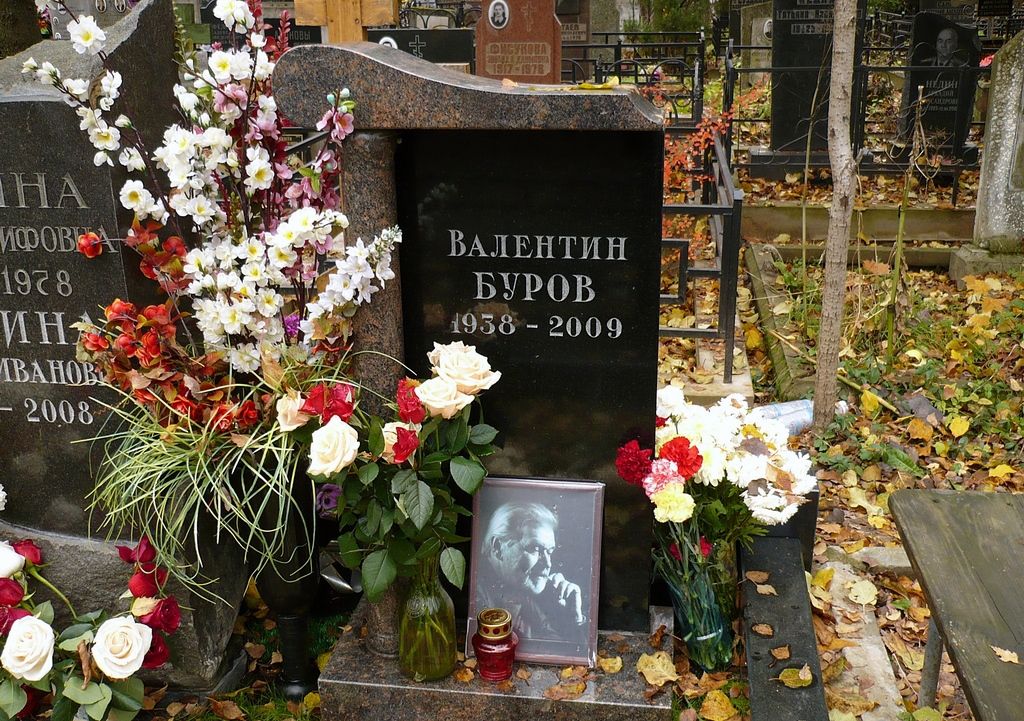 Актёр Буров Валентин Евгеньевич 1938-2009 гг