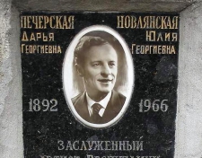 Новлянский Николай Михайлович