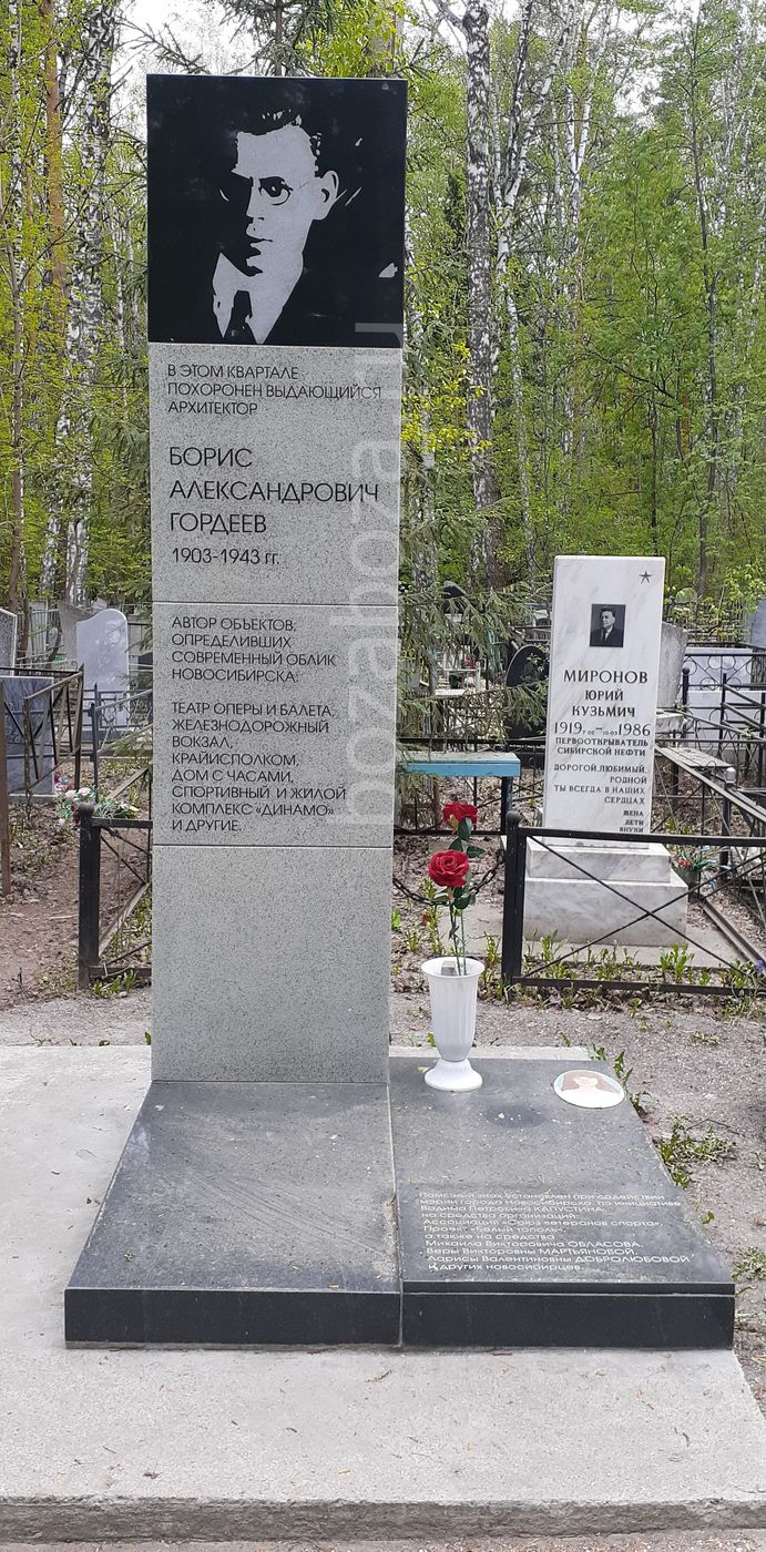 Гордеев борис анатольевич биография образование семья дети Архитектор Гордеев Борис Александрович 1903-1943 гг