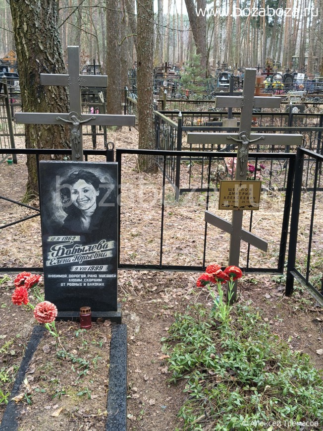 Бобылёва Елена Юрьевна