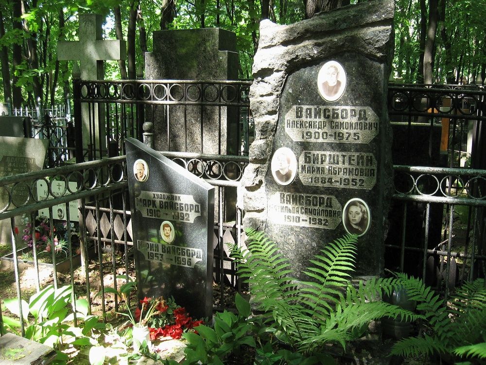 Художник Вайсборд Марк (Самуил Маркович) 1918-1992 гг