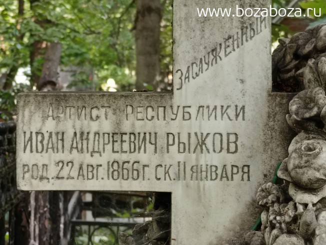 Рыжов Иван Андреевич