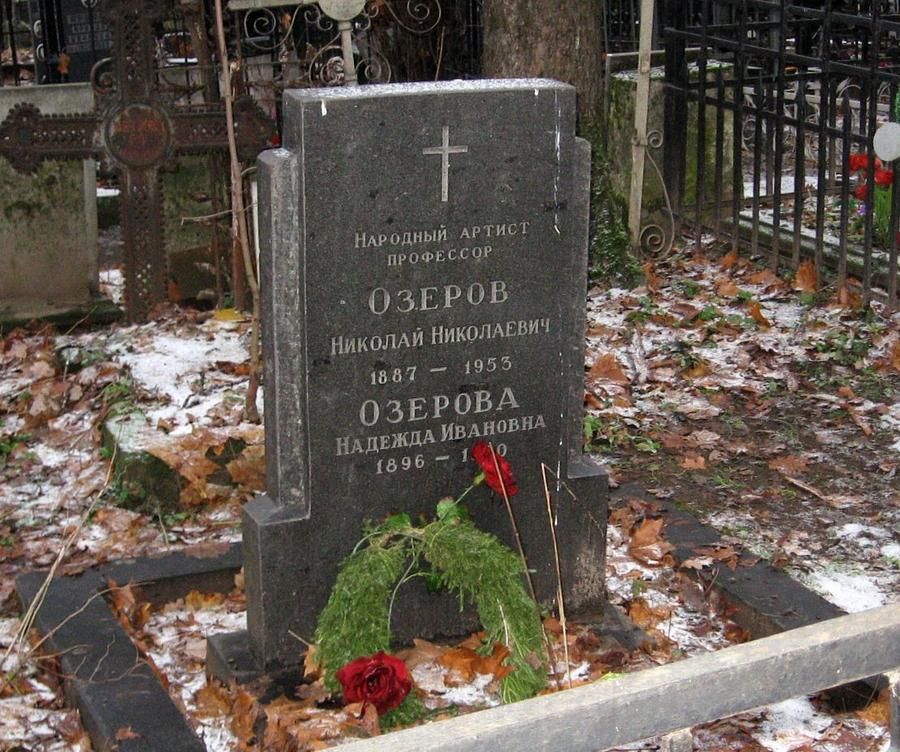 Певец Озеров Николай Николаевич 1887-1953 гг