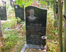 Леонов Николай Иванович