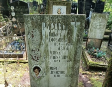 Рисов Леонид Леонидович Рисов Леонид Леонидович