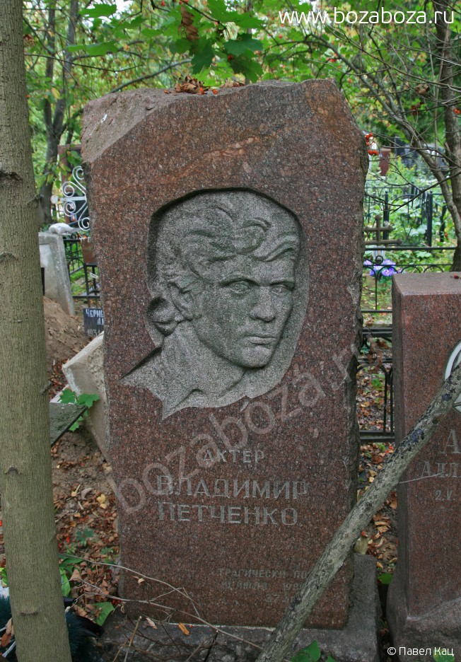 Петченко Владимир Кириллович