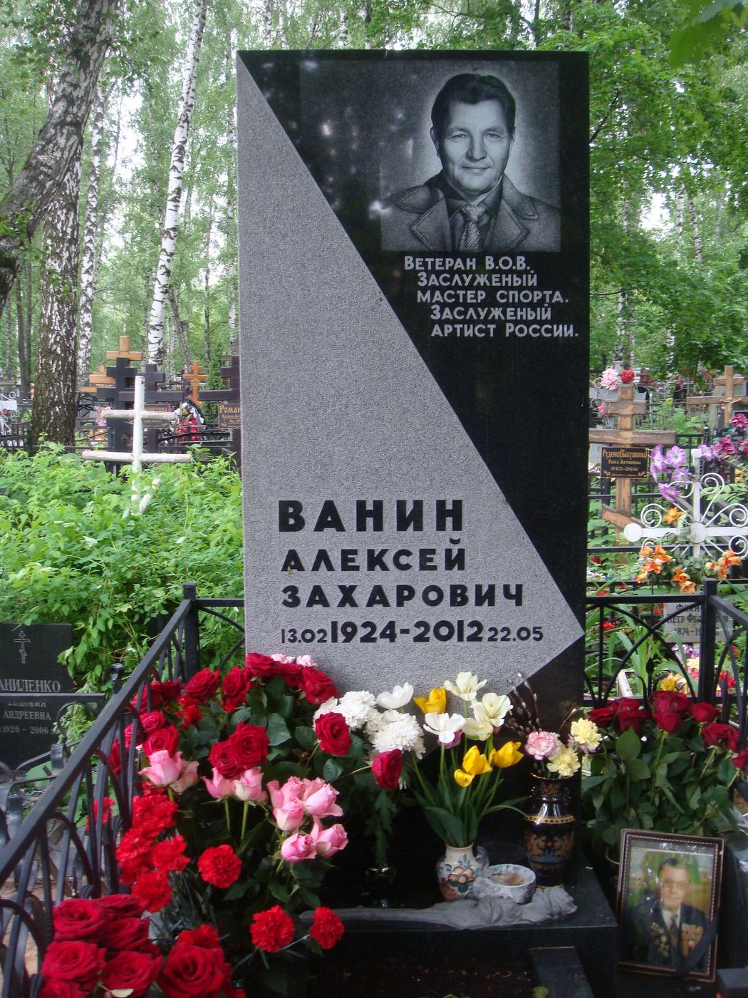 Актёр Ванин Алексей Захарович 1925-2012 гг