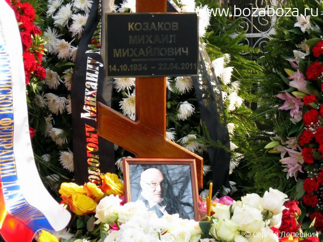 Козаков Михаил Михайлович