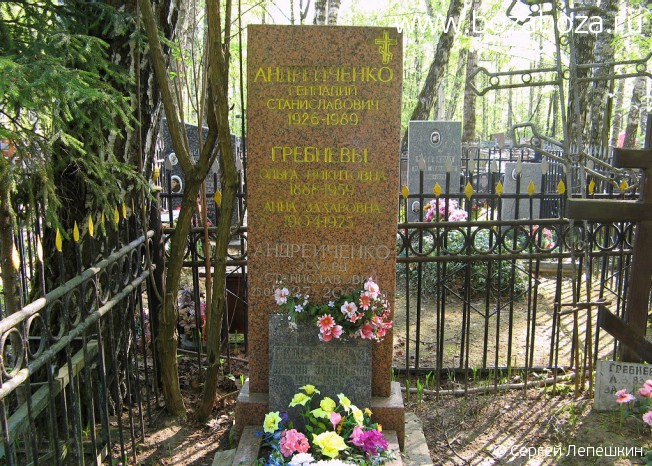 Андрейченко Эдуард Станиславович
