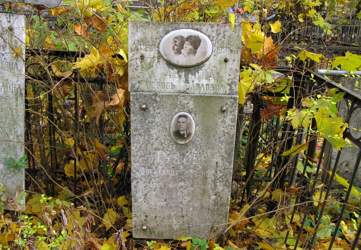 Актёр Гузеев Александр Иванович 1890-1960 гг