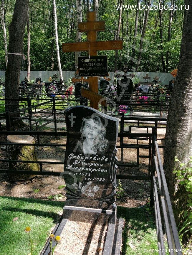 Сибирякова Екатерина Владимировна