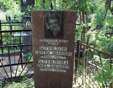 Курилов Сергей Иванович