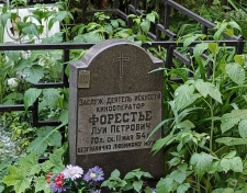 �������� ��� �������� (Luis Forestier)